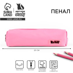 Пенал текстильный, 20×5×4 см, розовый