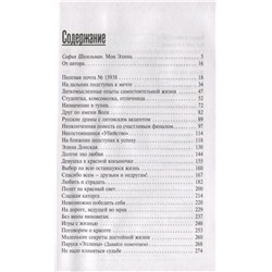 Уценка. Долгое эхо любви