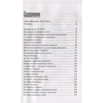 Уценка. Долгое эхо любви
