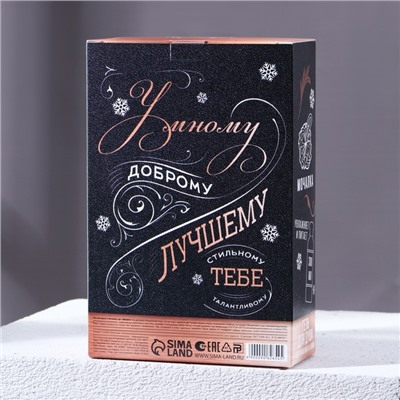 Подарочный набор новогодний «Лучшему мужику», гель для душа 250 мл и мочалка для тела, Чистое счастье