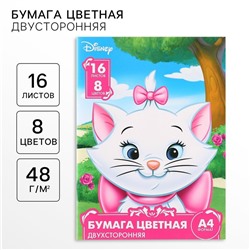 Цветная бумага, А4, 16 листов, 8 цветов, немелованная, двусторонняя, на скрепке, 48 г/м², «Коты аристократы»