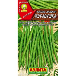 0967 Фасоль овощная Журавушка 5гр