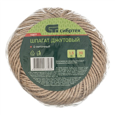 Шпагат джутовый, 1.5 мм, L 90 м, 4-ниточный, Сибртех