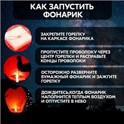 Небесный фонарик «С днём рождения!», купол, белый
