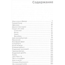 Клудж. Книги. Люди. Путешествия