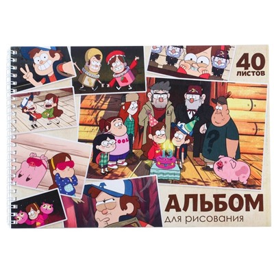 Альбом для рисования А4, 40 листов 100 г/м², на пружине, «Гравити Фолз»