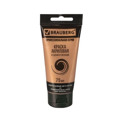 Краска акриловая художественная BRAUBERG ART CLASSIC, туба 75мл, ПЕРЛАМУТРОВАЯ МЕДНО-ЗОЛОТАЯ, 191120