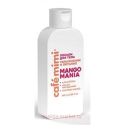 CAFE MIMI CLS Лосьон для тела Mango Mania Увлажнение и питание 100 мл 512516