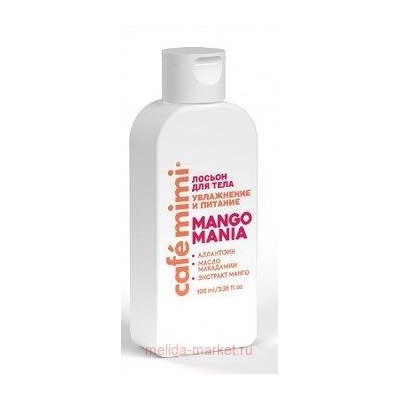CAFE MIMI CLS Лосьон для тела Mango Mania Увлажнение и питание 100 мл 512516