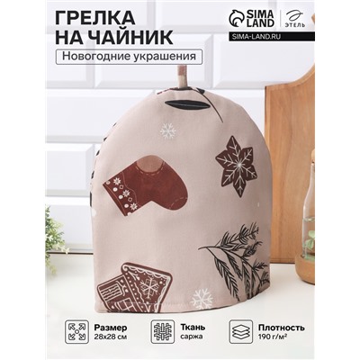 Грелка на чайник Этель «Новогодние украшения» 28×28 см, 100% хлопок, саржа 190 г/м²