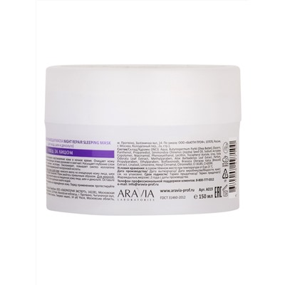 Aravia Laboratories Ночная восстанавливающая маска для лица / Night Repair Sleeping Mask, 150 мл