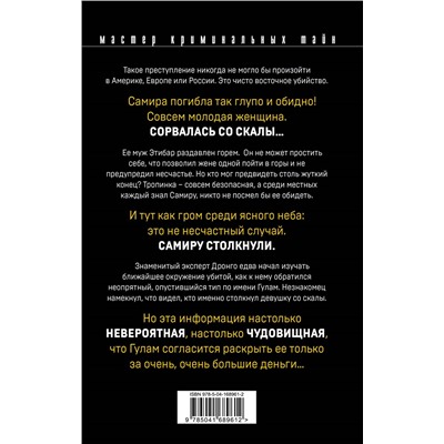 Уценка. Чингиз Абдуллаев. Избыточная мотивация
