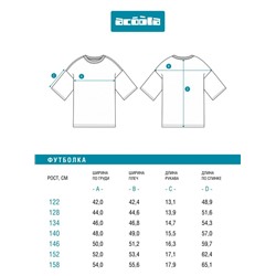 Футболка детская для мальчиков Isildur