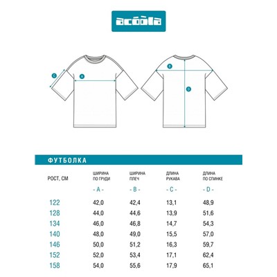 Футболка детская для мальчиков Isildur