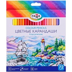 Карандаши цветные Гамма "Классические", 72цв., заточен., картон. упак., европодвес