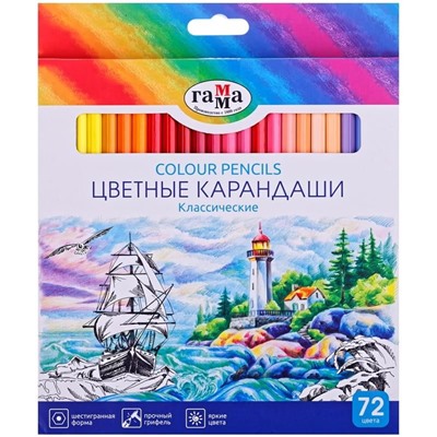 Карандаши цветные Гамма "Классические", 72цв., заточен., картон. упак., европодвес