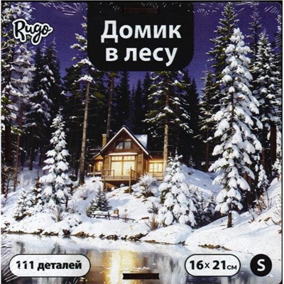 Домик в лесу S (111 дет.)
