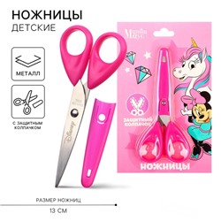 Ножницы детские 13 см, с защитным колпачком, «Единорог, Минни Маус»