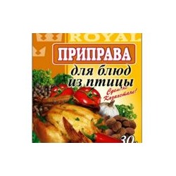 Приправа Royal Food 30гр Для блюд из птицы (140шт)