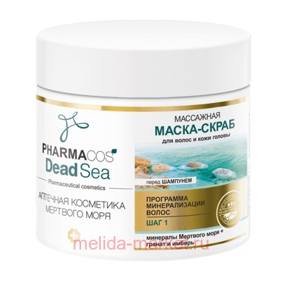 Витэкс Pharmacos Dead Sea Массажная Маска-скраб перед шампунем для волос и кожи головы 400 мл