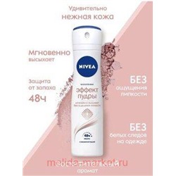 Nivea Антиперспирант Эффект пудры Спрей 150 мл