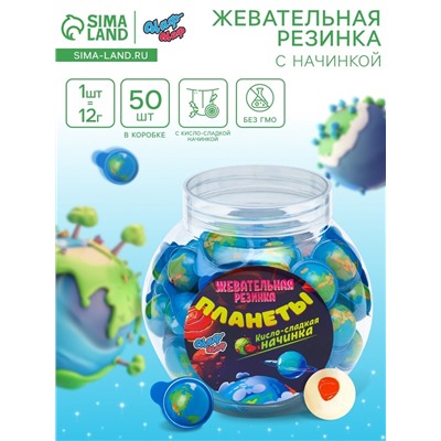 Жевательная резинка «Планеты», набор, 12 г × 50 шт.