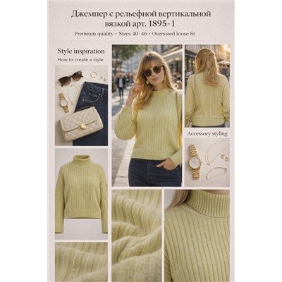 Теплая кофта арт. 1895-1