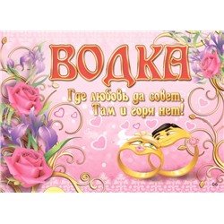 Наклейка Foxcard НБ-06