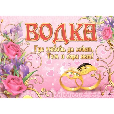 Наклейка Foxcard НБ-06