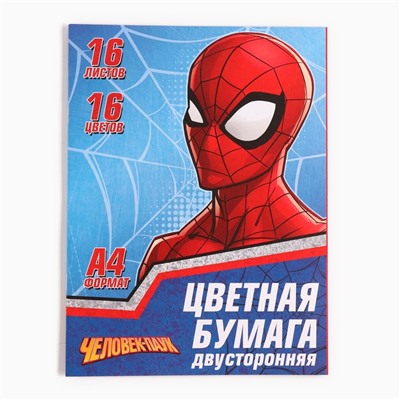 Цветная бумага, А4, 16 листов, 16 цветов, немелованная, двусторонняя, на скрепке, 48 г/м², «Человек-паук»
