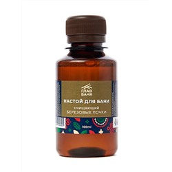 Настой ароматический для бани "Березовые почки", 100мл