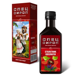 СПЕЦСИРОП Столетник – Коллаген SPETZSYROP СПЕЦМАЗЬ SPETZMAZ BRAND 250 мл/300 г, Хиты продаж