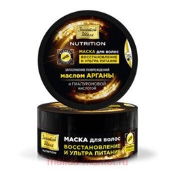 ЗОЛОТОЙ ШЕЛК  МАСКА ДЛЯ ВОЛОС ВОССТАНОВЛЕНИЕ И УЛЬТРА ПИТАНИЕ NUTRITION 180МЛ