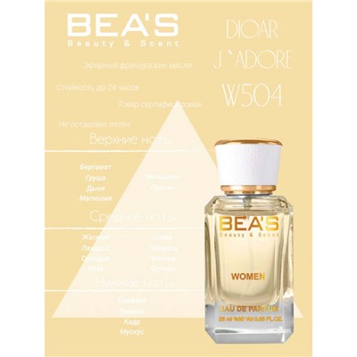 Beas W504 Christian Dior J'adore Women edp 25 ml, Парфюм женский Beas W504 создан по мотивам аромата Christian Dior J'adore