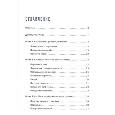 Уценка. Татьяна Баранова: Снобам здесь место. Гид по этикету офлайн и онлайн