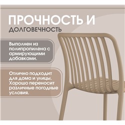 Обеденная группа SHT-DS312
                        капучино / молочный / бежевый