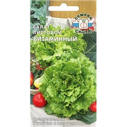 Семена Салат листовой Витаминный, арт.: 71604