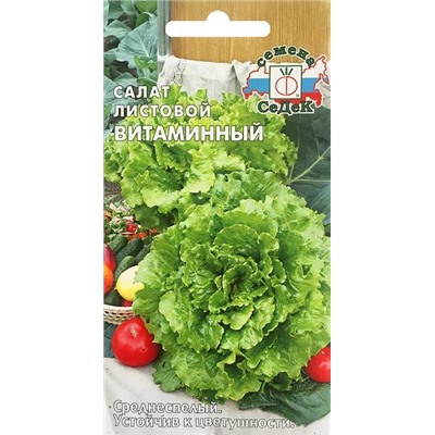 Семена Салат листовой Витаминный, арт.: 71604