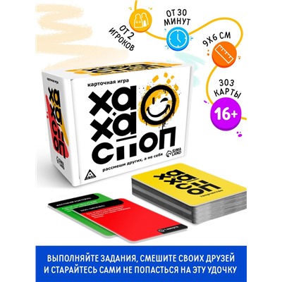 Настольная игра для компании «Ха-ха стоп», 303 карты, 16+