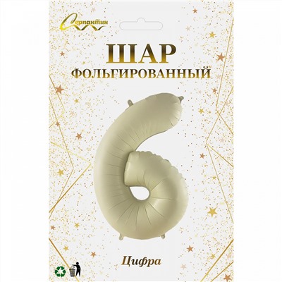 Шар фольгированный 32'/81см "Цифра "6" (молочный)