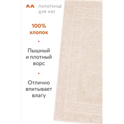 Полотенце для ног Happy Fox Home