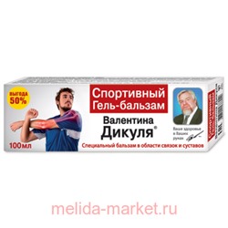 В.Дикуль Спортивный гель-бальзам для тела 100мл, Инструкция по применению