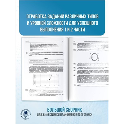 Уценка. Прилежаева Лариса Георгиевна, Ковшикова Ольга Ивановна: ЕГЭ-2025. Биология. 30 тренировочных вариантов экзаменационных работ для подготовки к единому государственному экзамену