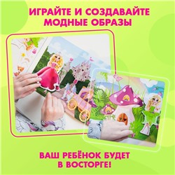 Магнитная игра «Одень куклу: волшебный мир»