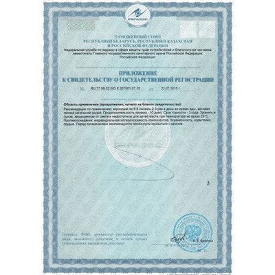 Мин Му Ди Хуан Вань 200 пилюль, Ming Mu Di Huang Wan