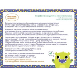 Развивающий массажный мячик «Монстрик», твёрдый, d=8 см, цвет МИКС