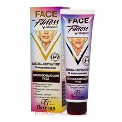 Ф-425 FACE FITNESS Маска-скульптор Омолаживающий уход 100 мл