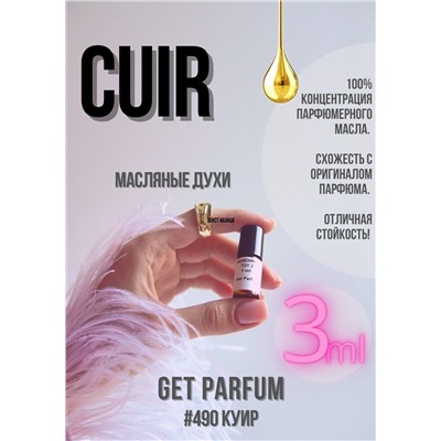 Cuir / GET PARFUM 490