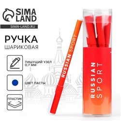 Ручка пластик с колпачком шариковая «Russian sport», синяя паста, 0.7 мм