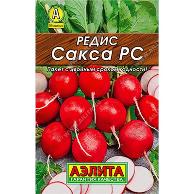 0155 Редис Сакса РС 3гр